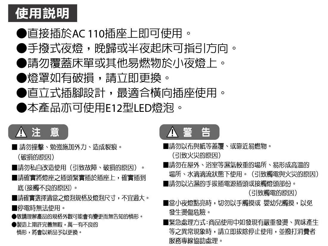 (ch-303n) 手动迷你小夜灯(综合型)